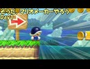 【ゆっくり実況】そうだ、マリオメーカーやろう　Day1　修正版