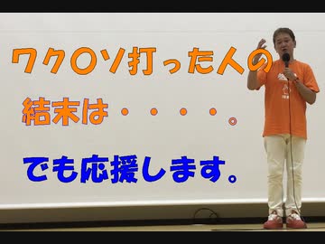 #吉野敏明  名古屋個人演説会コロナワクチンを打った人の結末は？  遺伝子組み換えられてしまったら元に戻しようがないです。