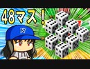 #3 リニア周遊で無双する予定がとんでもない事態に・・・【桃鉄ゆっくり実況・全物件制覇する大正義桃鉄・桃太郎電鉄 ～昭和 平成 令和も定番！～】