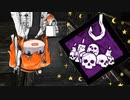 【DbD】自由形DBD 2本目【トークソフトウェア実況】
