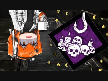 【DbD】自由形DBD 2本目【トークソフトウェア実況】