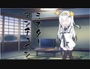 隣人のアリアルさんとミリアルさん　443『マグショット』
