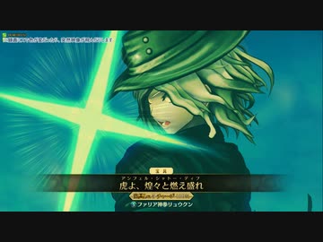【FGOAC】君と往くはGWの彼方#20【ゆっくり実況】
