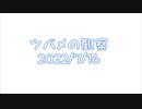 ツバメの観察2022No028