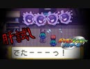 ビッパとガキと夜中ので学校肝試し prat2【ポケモンレンジャーバトナージ】
