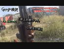 【貸切サバゲー】サスゴ戦記「性癖暴露メディック戦」