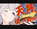 ゆかり先生劇場『超簡単！コント台本を作る方法（初心者向け）』（VOICEROID劇場）