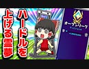 アリーナでネフライトさんより強いと言いハードルを上げる霊夢【フォートナイトゆっくり実況】