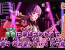 【OffVocal】吹鳴道歌 ニコカラ