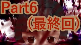 【実況】めんどくさがり陶芸家と、怪しい怪しい村のお話【柳太郎伝記~古宮村編~】【Part6(最終回)】