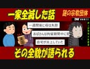 【2ch怖い話】一家全滅した話・・・・
