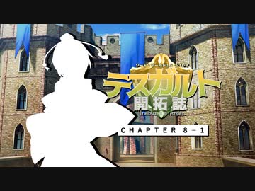 【東方卓遊戯】テスガルト開拓誌８ー１【ソード・ワールド2.5】