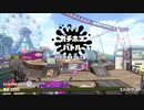 【Splatoon2】ルーレットで出たブキで頑張るイカ(137)【ゆっくり実況？】＠ケルビン525ベッチュー