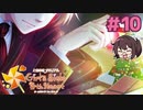 君に見せてないオレ【ときメモGS4】本多行一途プレイ#10