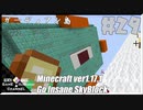 ゆかりのGo Insane SkyBlock versionver0.3.3【1.17.1】＃29