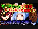 【RUST】セーフゾーンでうっかりマリン船長を殴ってしまうぺこら【兎田ぺこら/宝鐘マリン/ホロライブ/切り抜き】