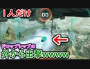 【APEX】まさかの一人だけドロップシップの外から出撃させられたんだがｗ【えぺ】