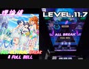 【削除曲12│21】お願い☆My Boy (全譜面) 理論値 ABFB【オンゲキ】