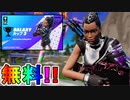 最強の新スキン【カーリ】を無料で先行入手！！アイテムショップに並んだら購入するしかない！！【Galaxyカップ3】【ギャラクシーエボルブド】【トゥルースクイーバー】【フォートナイト/Fortnite】