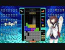 【VOICEROID実況】東北きりたんの毎日テト１チャレンジ 125日目【テトリス99】