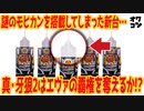 【新台】P真・牙狼2はST×ループ×3000発搭載でユニコーン超え!?筐体のセンスは全くの謎【ハイスペック】
