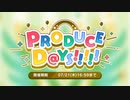 アイドルマスターポップリンクス PRODUCE D@YS!!!!! セリフまとめ（ミリオンライブ！1/4）