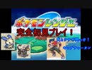 【ﾎﾟｹﾓﾝﾚﾝｼﾞｬｰ】嫁の代わりに俺がエンテイをキャプチャしてやんよPart1