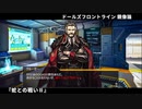 ドールズフロントライン 少女前線 ドルフロ   鏡像論 『蛇との戦いⅡ』