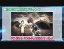 ゼノブレイド2初見実況 情報振り返り備忘録【4話～5話冒頭まで】