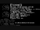 【やる大矢】「TSUNAMI」【AIきりたん】