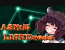 『ASMR LIGHTness』東北きりたんのSteam探索記録Part.4【ソフトウェアトーク実況】