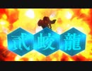 IMAGINARY LIKE THE JUSTICE　【複合・合成･MAD】