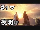 【実況】モンスターハンターライズ：サンブレイクをやってみる。17日目