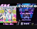 【削除曲13│21】Girls Talk!! (全譜面) 理論値 ABFB【オンゲキ】