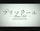 東方プリマドール ～色は匂へど 散りぬるを～
