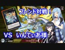 【遊戯王Master Duel】無知な引退勢でもまったりデュエル！　20【ボイスロイド実況】