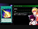 一般決闘者ダウナーマキがアステカメタビートで適当にプレイ#132