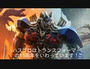 トランスフォーマーコラボ来るかも！？[フォートナイト]
