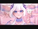 残照 feat. 可不(KAFU)／ヨシキ