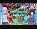 【ガンジオ】一匹狼のガンダムジオラマフロント 第57話【SBCC2022】