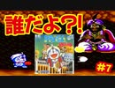 [PCE]ドラえもんのび太のドラビアンナイトで遊ぶ[SCD]#7