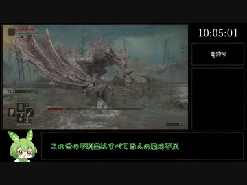 【ELDEN RING】いずれ王へと至るずんだもん #006【ずんだもん】