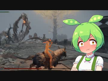 【ELDEN RING】エルデンリングずんだもんたん■118