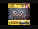 キングダムガード SNS広告集