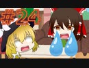 【ゆっくり茶番】ゆっくり健康食品茶番まとめその24