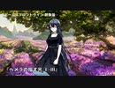 ドールズフロントライン 少女前線 ドルフロ   鏡像論 『ヘメラの指す光Ⅰ－Ⅲ』クリア動画
