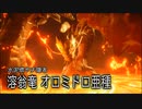 【MHRS】発売日から全モンスターを倒すまで【実況】part10