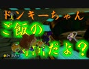 マリオカート8DX初心者ががんばって1位をとるだけ【#65】