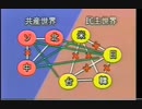 反日勝共大会を催す統一教会の政治結社「国際勝共連合」のバックはロックフェラー財団