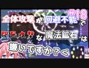 【ガイノイド実況】 RaBi-RiBi Part18
